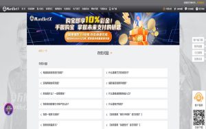 华体会体育存款指南